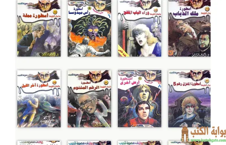 تحميل سلسلة ما وراء الطبيعة PDF كاملة برابط مباشر 1 تحميل سلسلة ما وراء الطبيعة PDF كاملة برابط مباشر - أحمد خالد توفيق