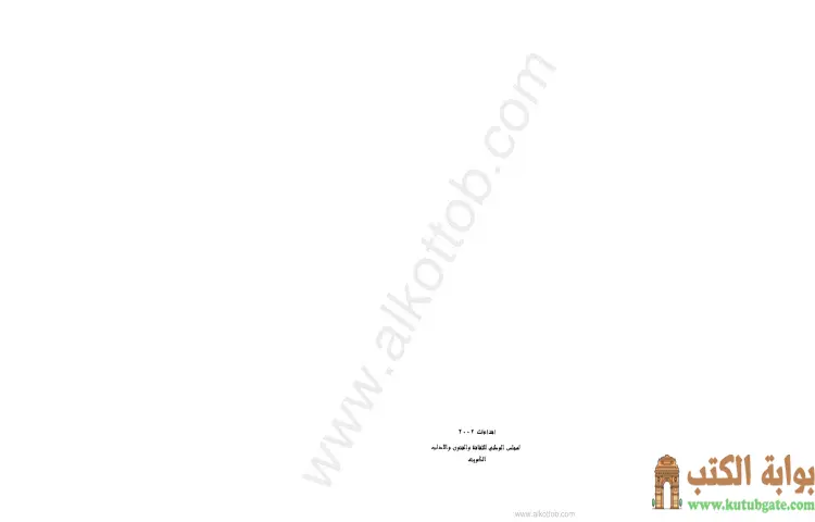تحميل كتاب عوامل السعة والمرونة في الشريعة الإسلامية PDF - يوسف القرضاوي 1 تحميل كتاب عوامل السعة والمرونة في الشريعة الإسلامية PDF - يوسف القرضاوي