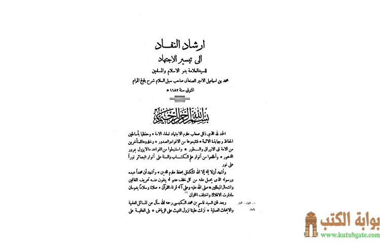 تحميل كتاب مجموعة الرسائل المنيرية 1 PDF - ابن تيمية 1 تحميل كتاب مجموعة الرسائل المنيرية 1 PDF - ابن تيمية